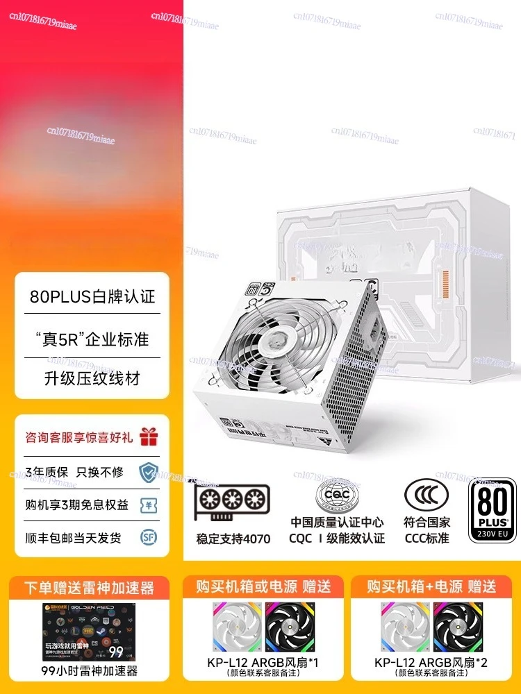 Atx Power Supply - Power Supply 650W Silent Computer Power