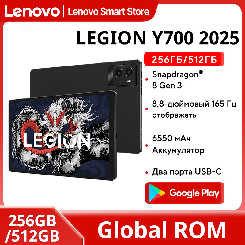 Lenovo LEGION Y700 2025 Tablet - Pc Gaming Legion recension och pris
